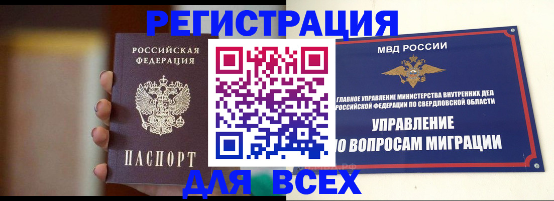 прописка 2025 в Альметьевске