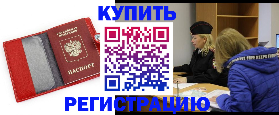 где прописаться в Альметьевске